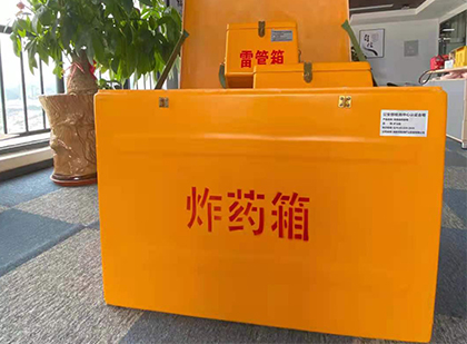 开平炸药箱的意义