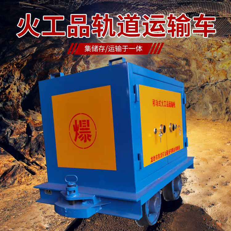 开平凯龙KL-600YD移动式火工品运输车的标准规格型号和尺寸说明